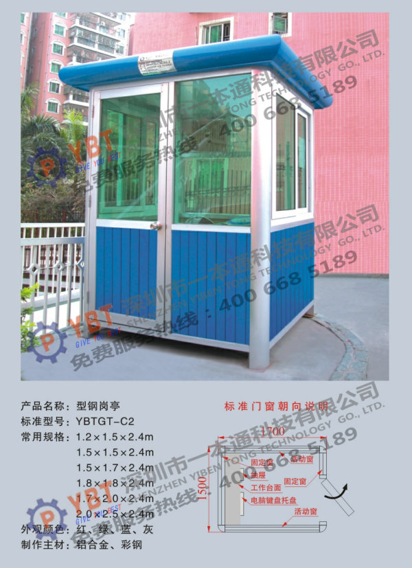 上門一條龍24小時(shí)電話