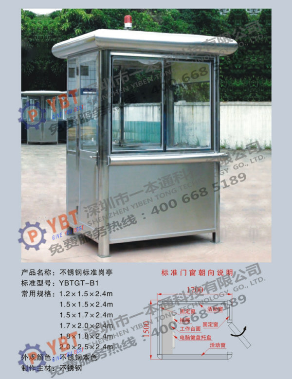 不銹鋼標準崗?fù)1